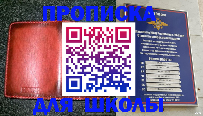 прописка штамп в Почепе